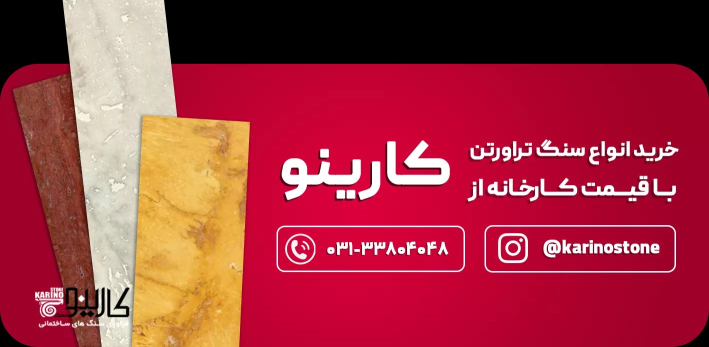 سنگ ساختمانی